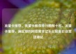 流量卡推荐，流量卡推荐排行榜前十名，流量卡推荐，满足您的网络需求亿乐社区低价自营货源站