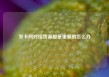 发卡网对接货源都是重复的怎么办